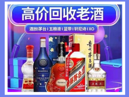 江油老酒回收店