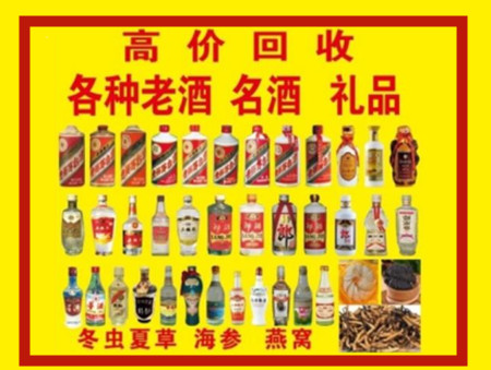 江油回收名酒店